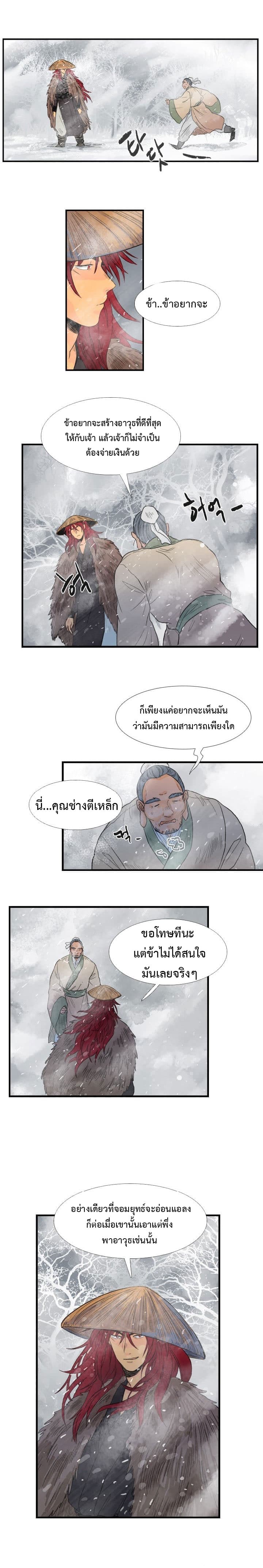 The Scholar's Reincarnation 19-19