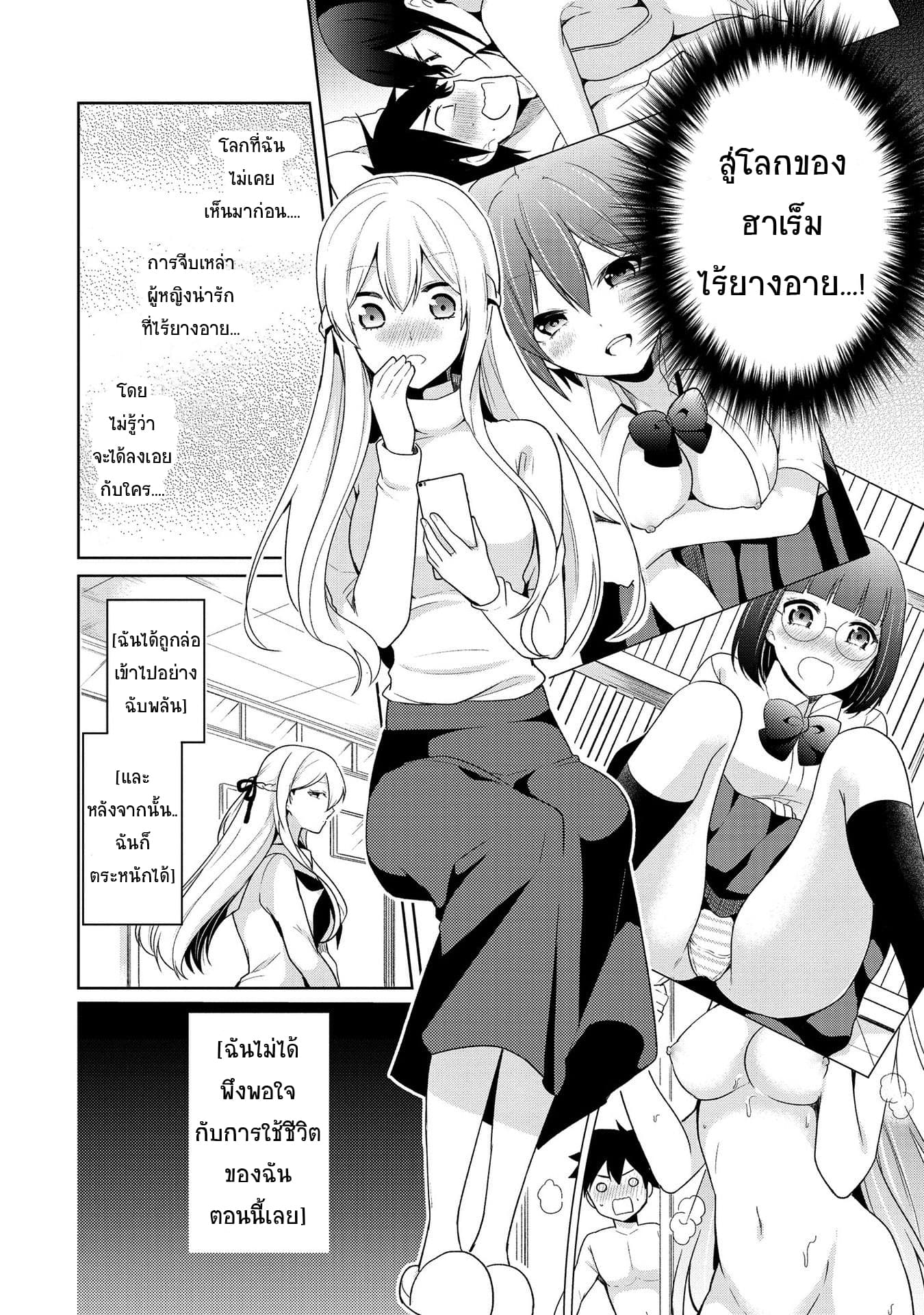Ojou-sama wa Love Come no Shujinkou ni Naritai! 1-1