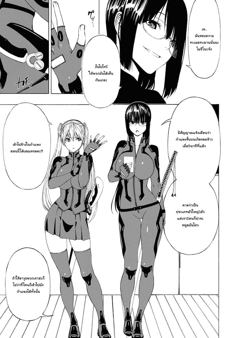 Semelparous 2-2