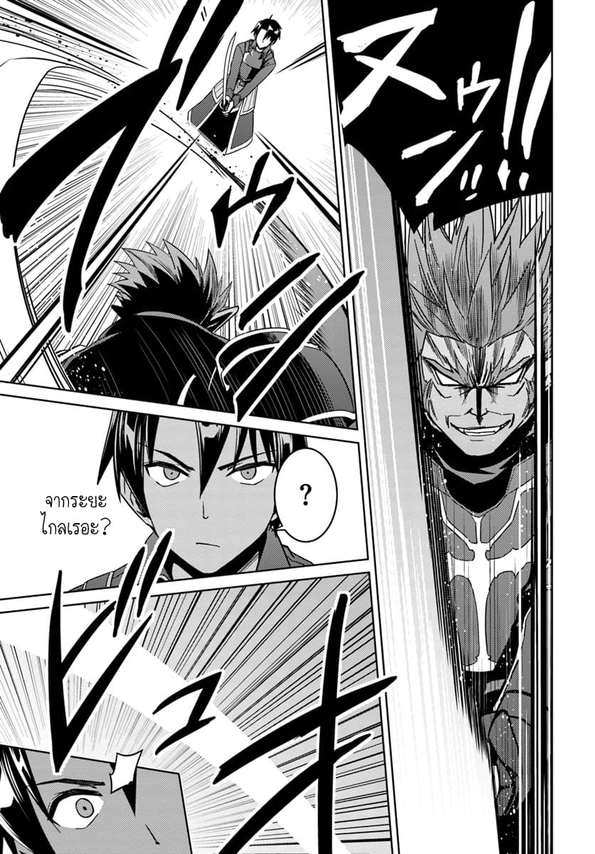 Nidoume no Jinsei wo Isekai de 25-น่าจะเป็นการต่อสู้ต่อจากเดิม