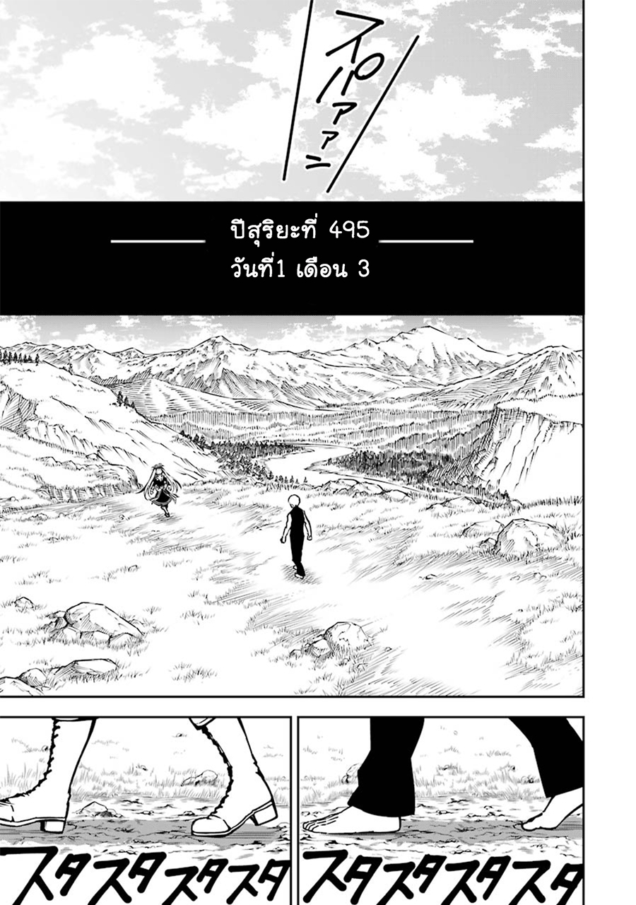 Ragna Crimson 3-จุดเริ่มต้นของตำนาน