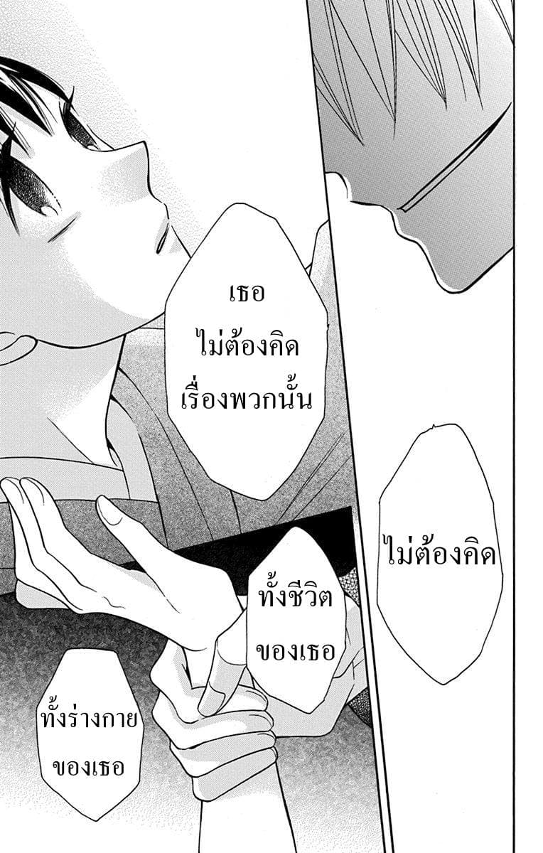 Tendou-ke Monogatari 11-ความลับของเราสองคน