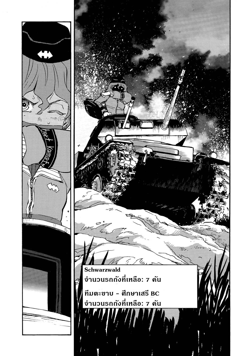 Girls Und Panzer: Ribbon Warrior 19-การตีโต้ของคุโรโมริมิเนะ Part 5