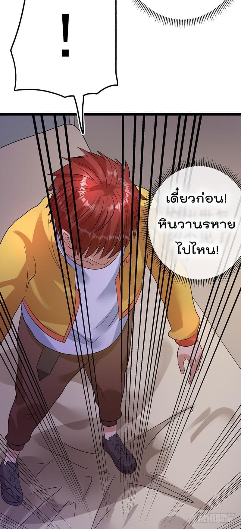 Immortal King of City ราชาอมตะแห่งนคร 37-37