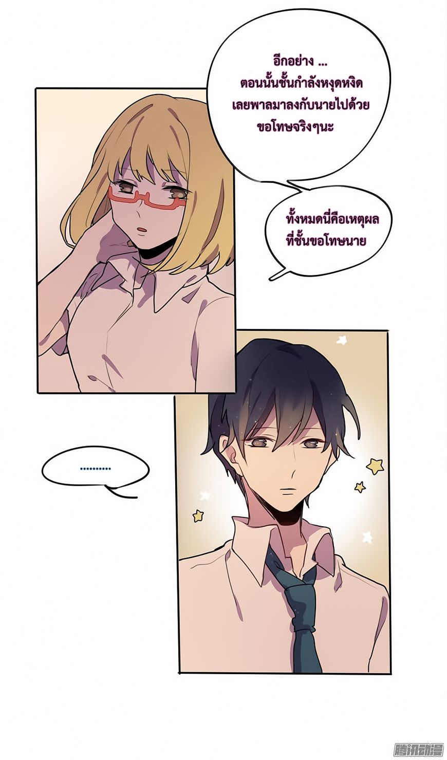 Wanting to Touch You เพียงรักสัมผัสเธอ 6-6