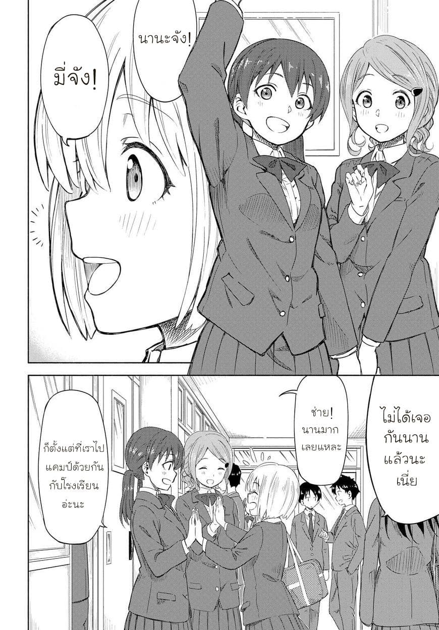 Tsurezure Biyori 1-การรวมตัวภายใต้ซากุระ