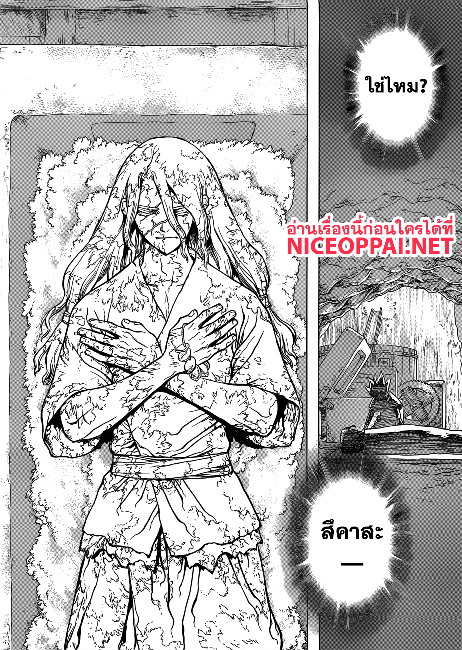 Dr.Stone 83-Dr.Stone