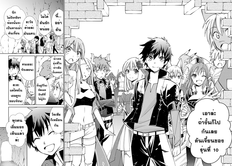 Jishou! Heibon Mazoku no Eiyuu Life: B-kyuu Mazoku nano ni Cheat Dungeon wo Tsukutteshimatta Kekka 11-โครโนกับความช่วยเหลือ