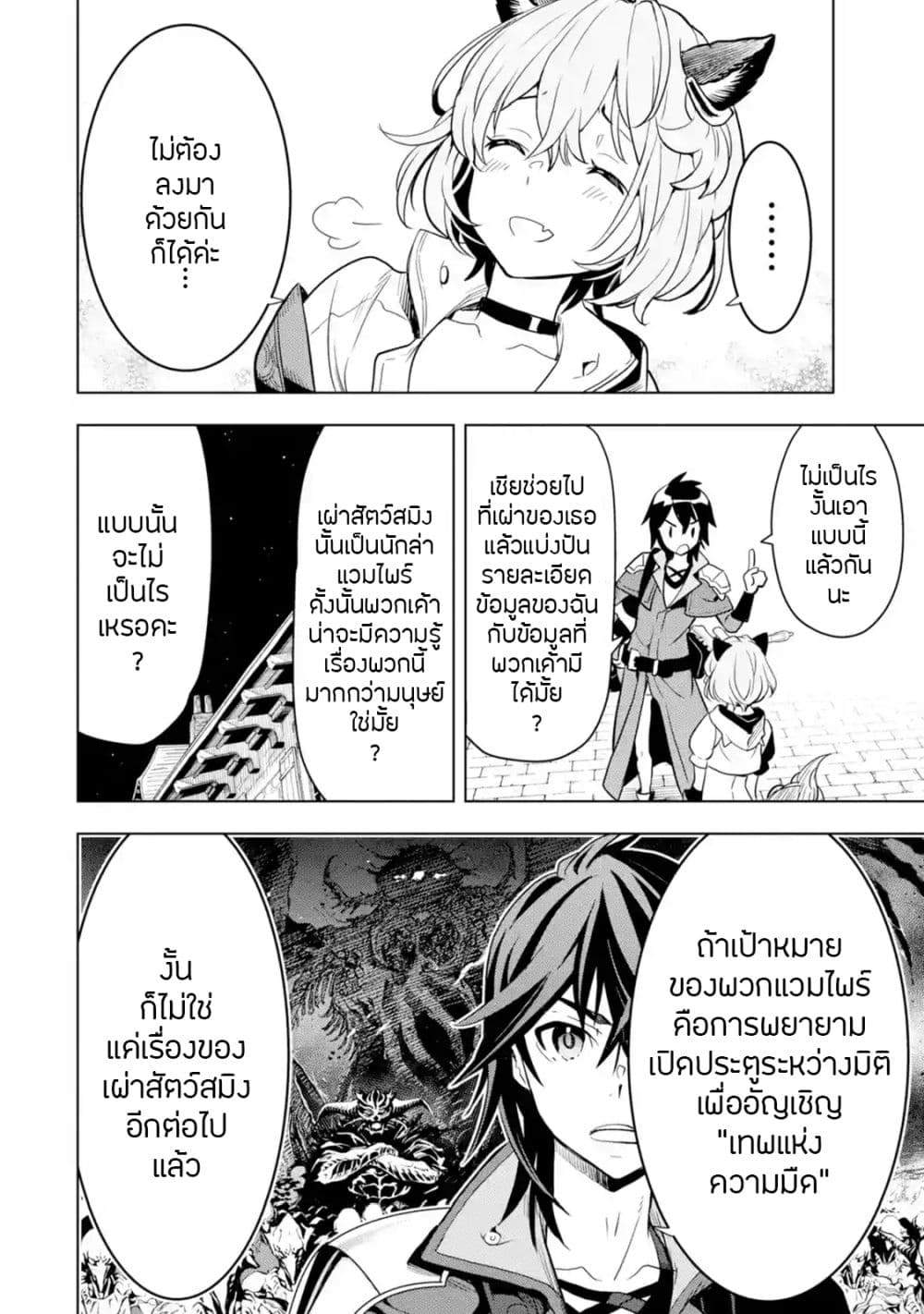 Koko wa Ore ni Makasete Saki ni Ike to Itte kara 10 Nen ga Tattara Densetsu ni Natteita 4-4