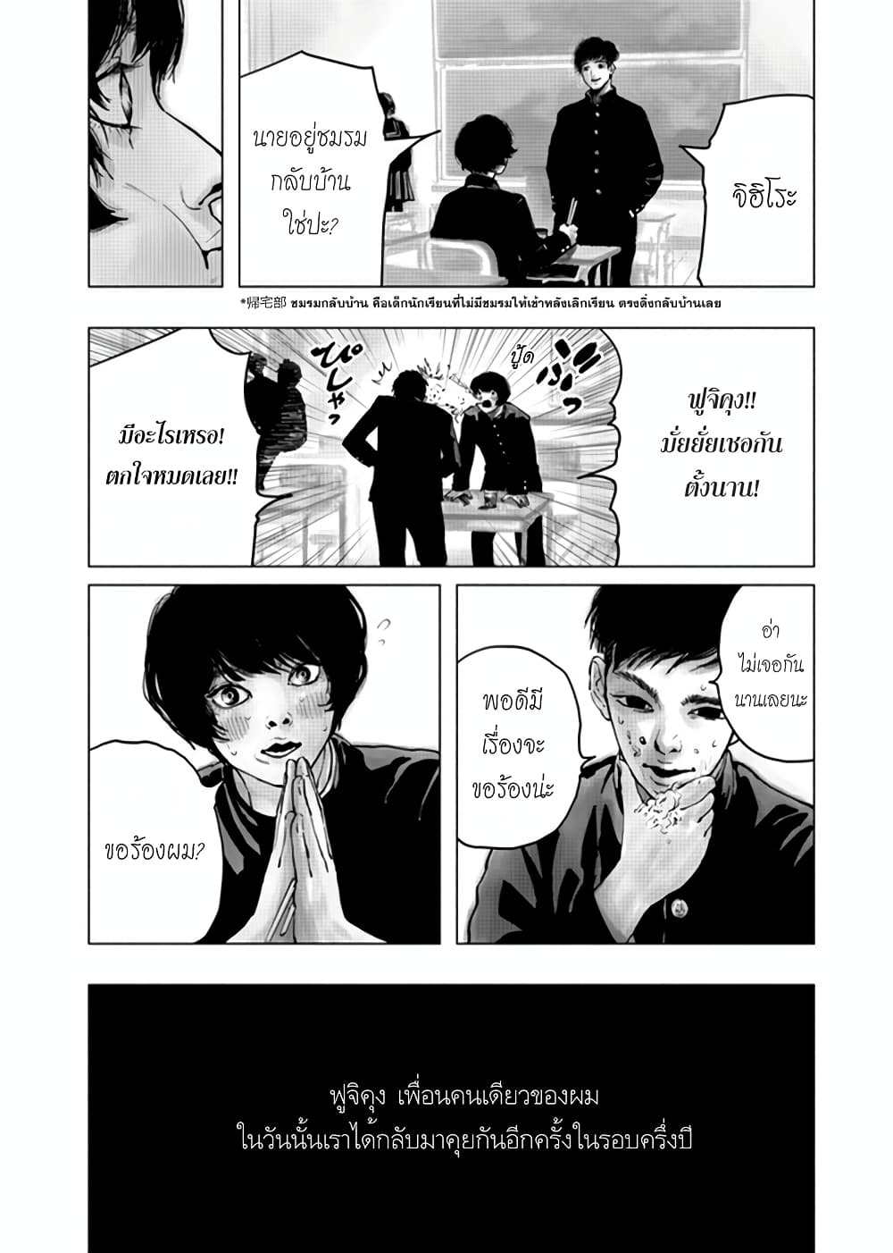 Getsu no Ura 1-1