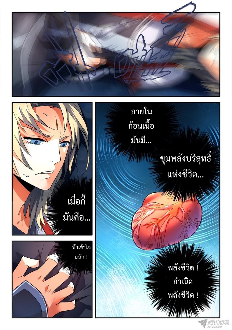 Spirit Blade Mountain 163-163