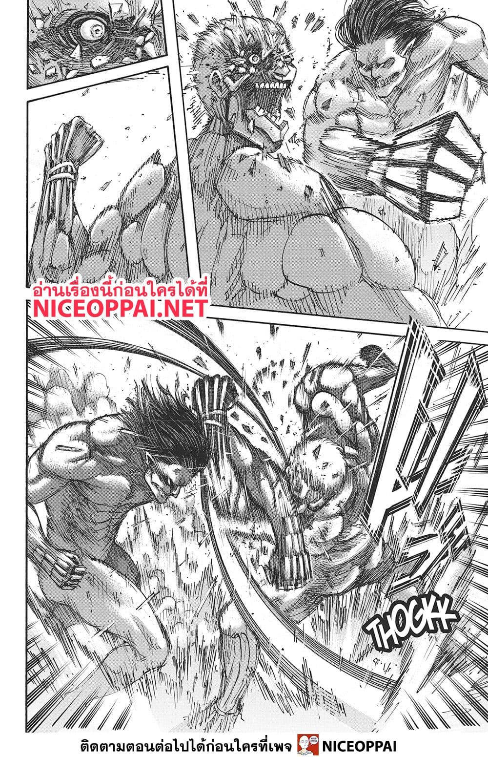 Attack on Titan 117-การตัดสิน