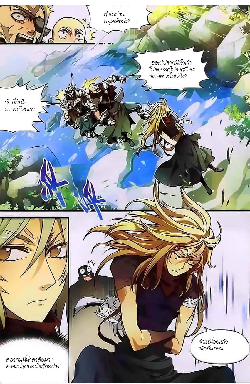 Panlong 112-รังสีกระบี่