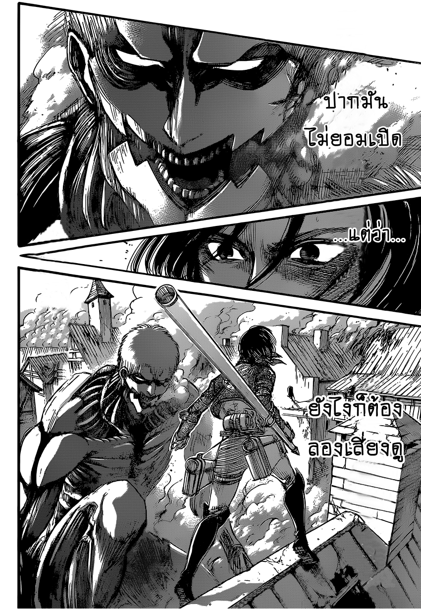 อ่าน Attack on Titan ตอนที่ 82 วีรบุรุษ TH แปลไทย - Niceoppai