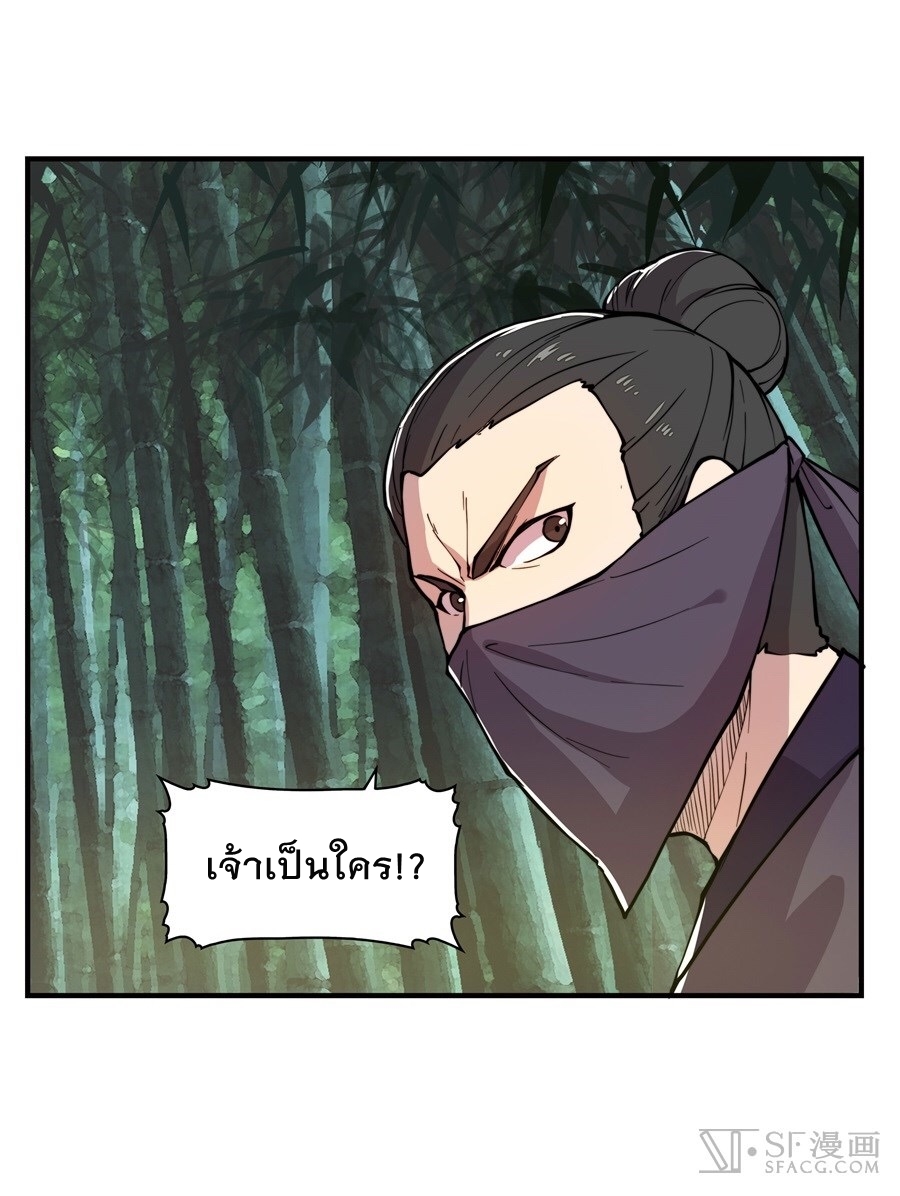 The Master of Martial Arts Retired Life ชีวิตหลังปลดเกษียณของปรมาจารย์แห่งศิลปะการต่อสู้ 16-16