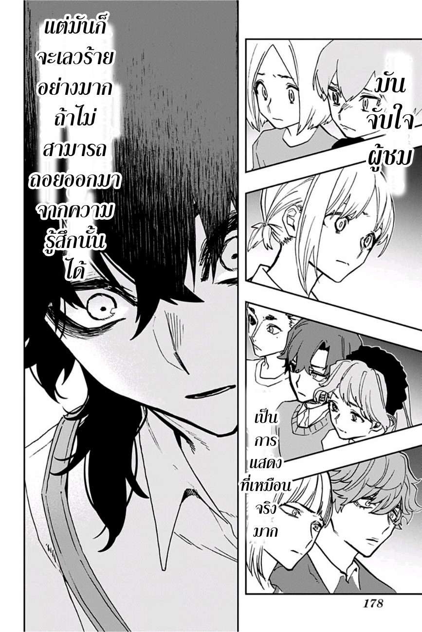 ACT-AGE 50-อารายะกับอิวาโอะ 2