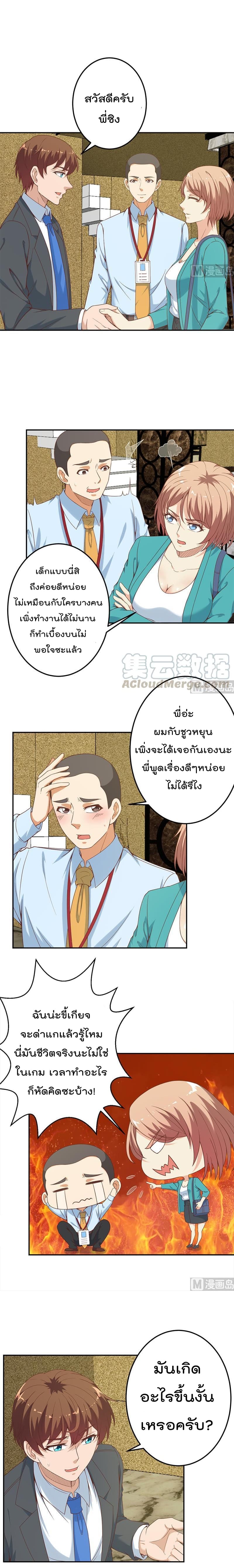 Master Cultivation Return โคตรเซียนเกรียนกลับมาเกิดใหม่ 40-40