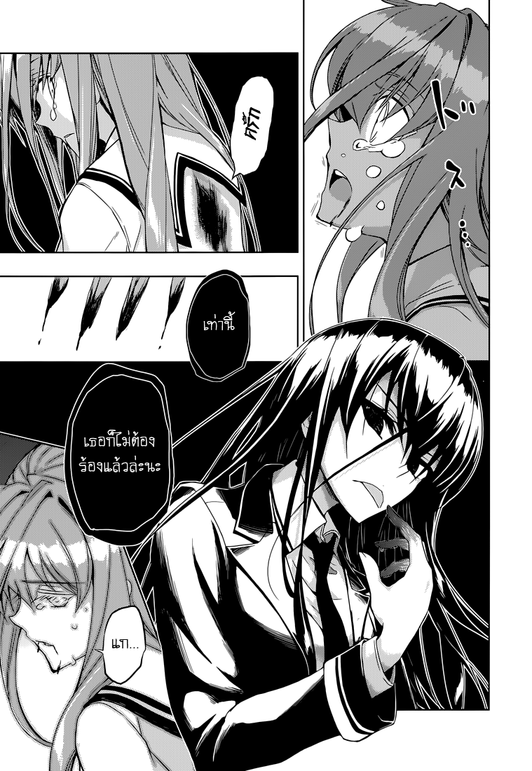 Busou Shoujo Machiavellianism 21-21