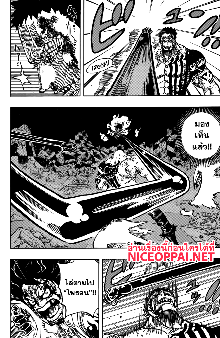 One Piece 895-โจรสลัด ลูฟี่ VS ผู้บัญชาการสวีต คาตะคุริ