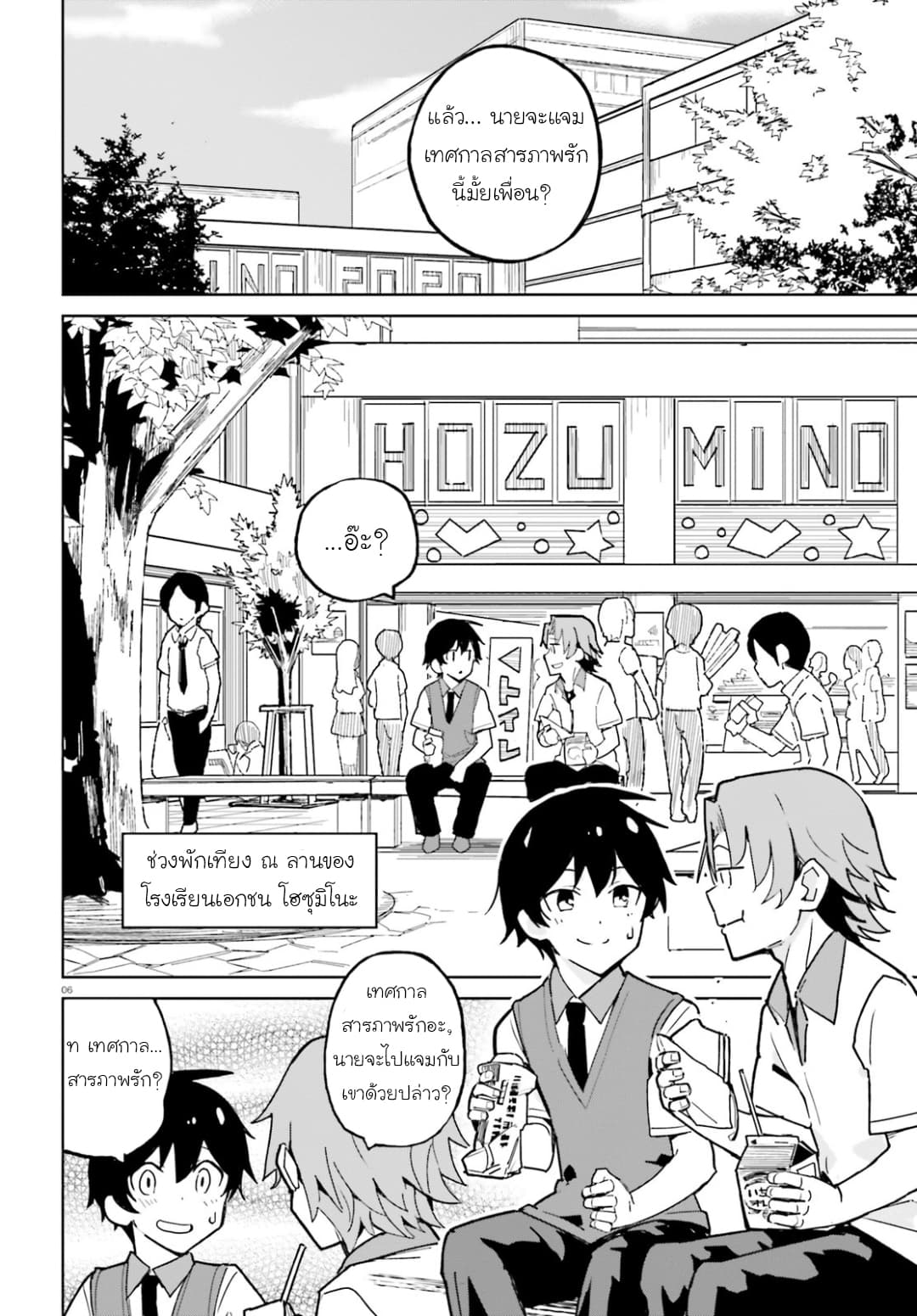 Osananajimi ga Zettai ni Makenai Love Comedy 1-1