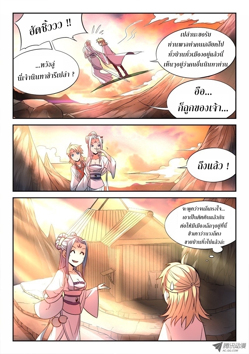 Spirit Blade Mountain 26-26