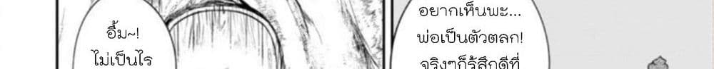 Dekoboko Majo no Oyako Jijou ครอบครัวเพี้ยนๆของแม่มด คุณแม่เป็น S คุณลูกเป็น XXL 4-4