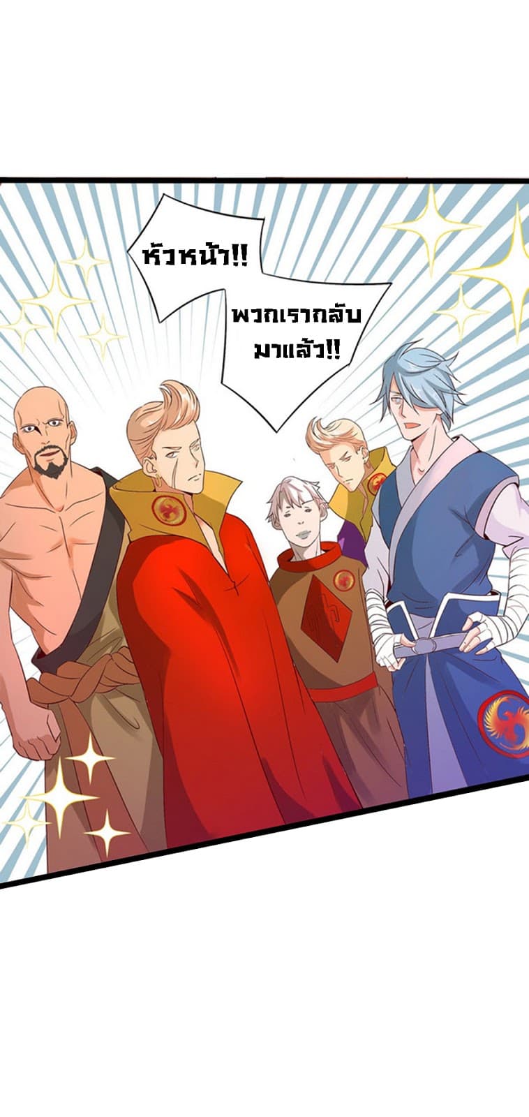 Chaotic Sword God เทพกระบี่มรณะ 33-33