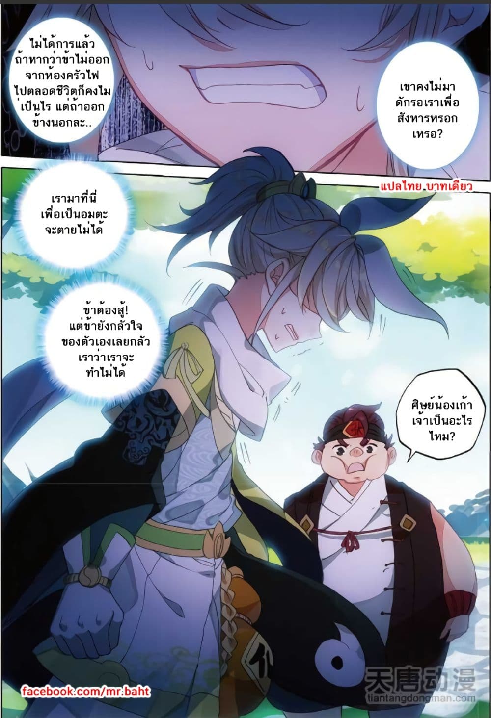 A Will Eternal 6-6