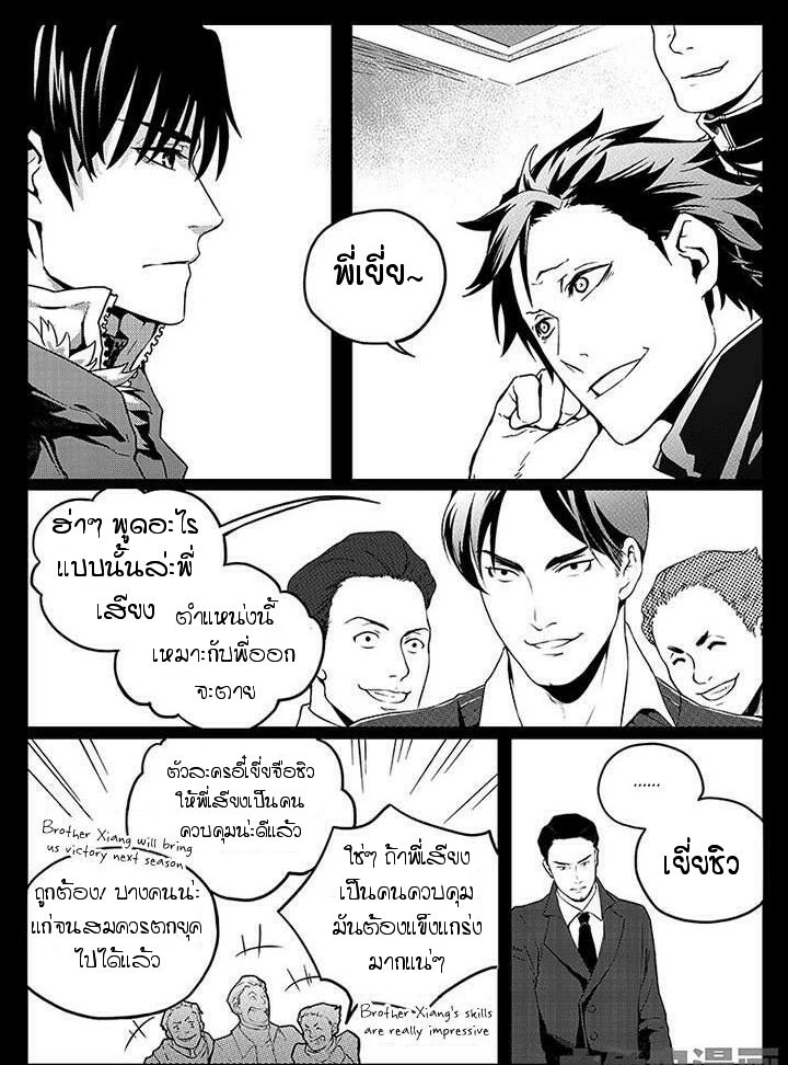 The King's Avatar 2-2