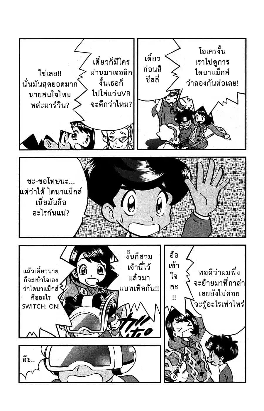 Pokemon SPECIAL Sword and Shield 1-1