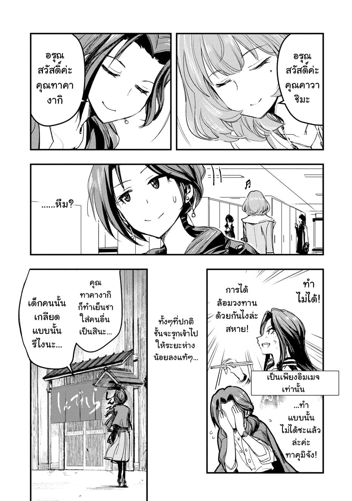 THE iDOLM@STER Cinderella Girls - After20 3-คาวาชิมะ มิซึกิกับหอยนางรมชุบเกล็ดขนมปังทอดและสาเกฮิโรชิม่า