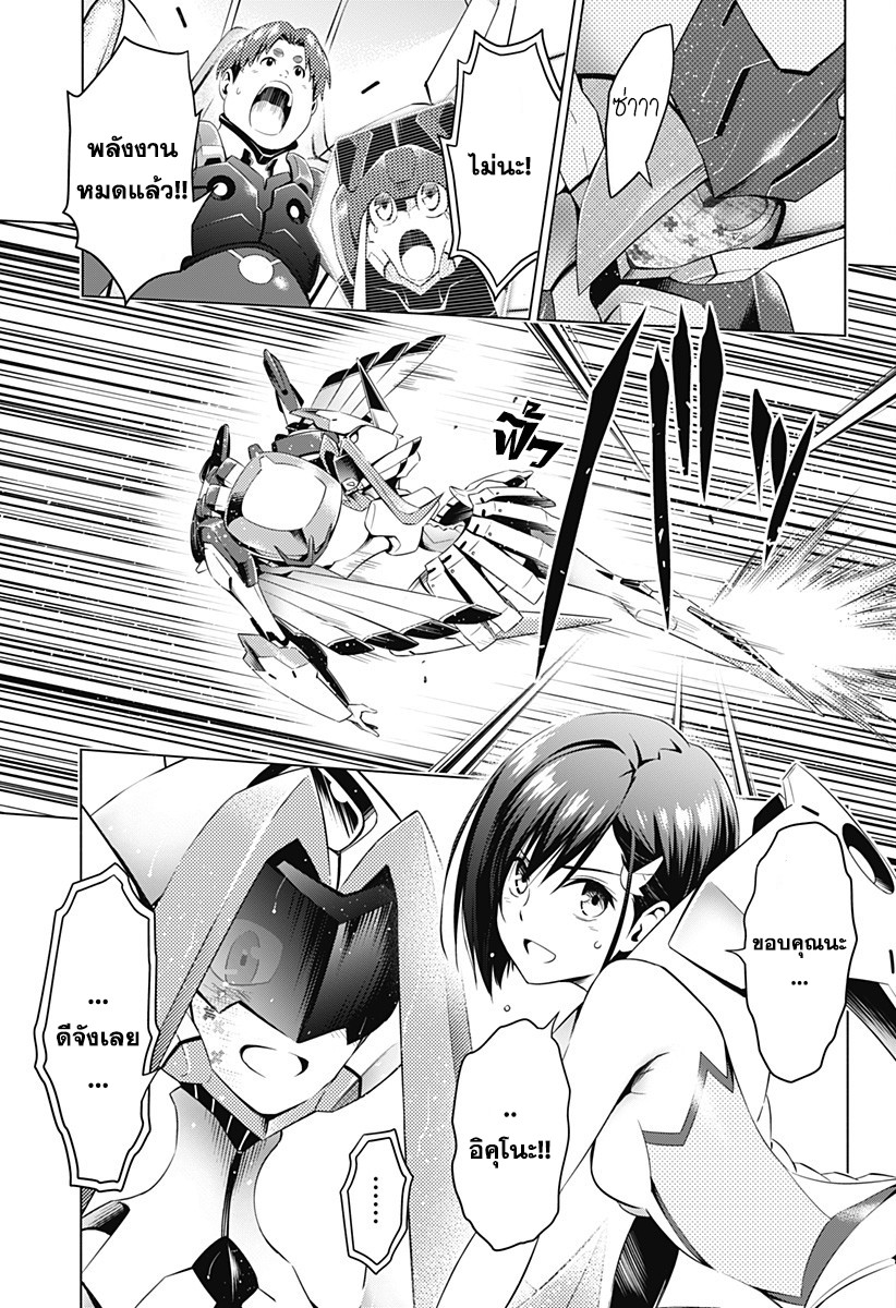 DARLING in the FRANXX 36-36