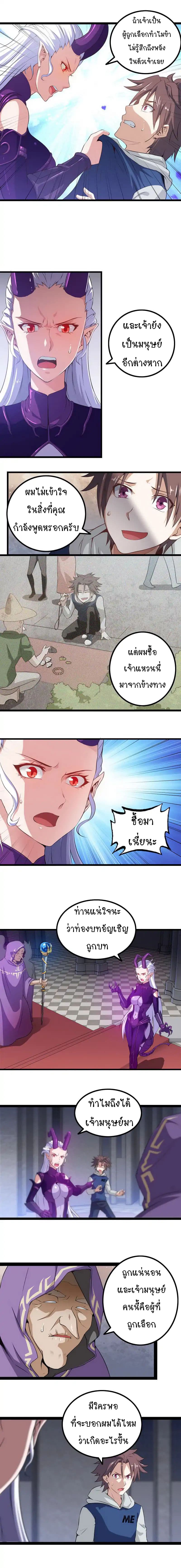 My Wife is a Demon Queen 2-2