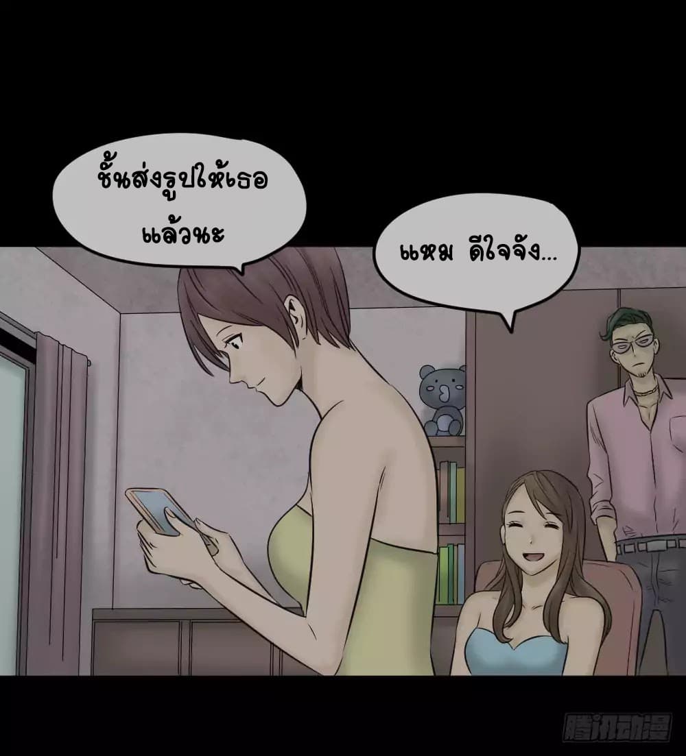 Guai Qi Bi Ji บันทึกพิศวง 2-2