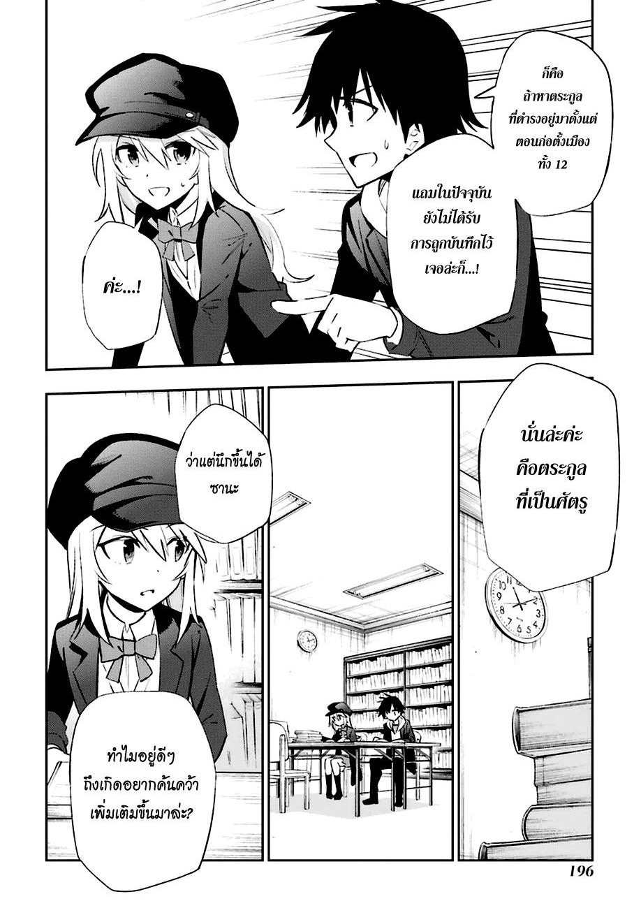 Urami Koi, Koi, Urami Koi 14-ความอยากรู้ไม่ได้ฆ่าแต่แมวเท่านั้น