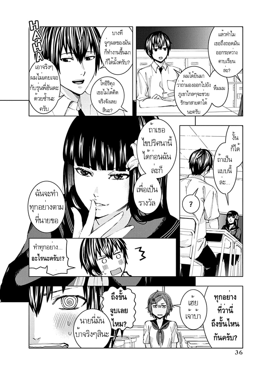 Jiken Jaken! 4-เหตุจูงใจ!