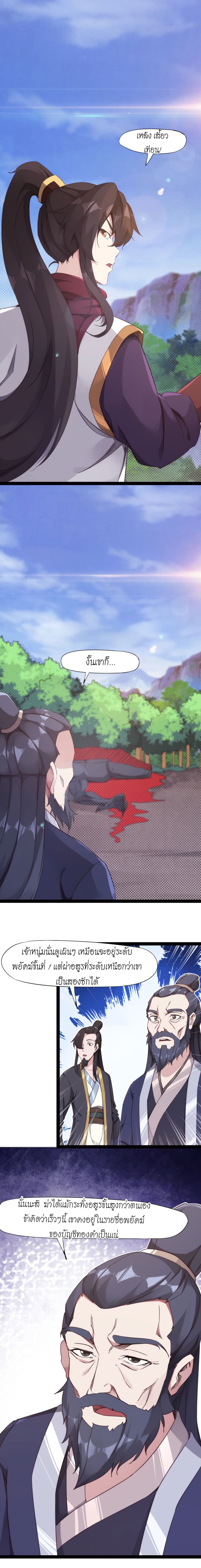 Path of the Sword 10-10