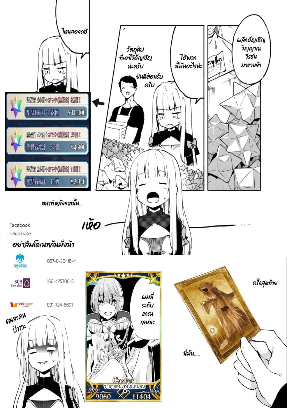 Kenja no Deshi wo Nanoru Kenja ปราชญ์โลลิฯ 33-33