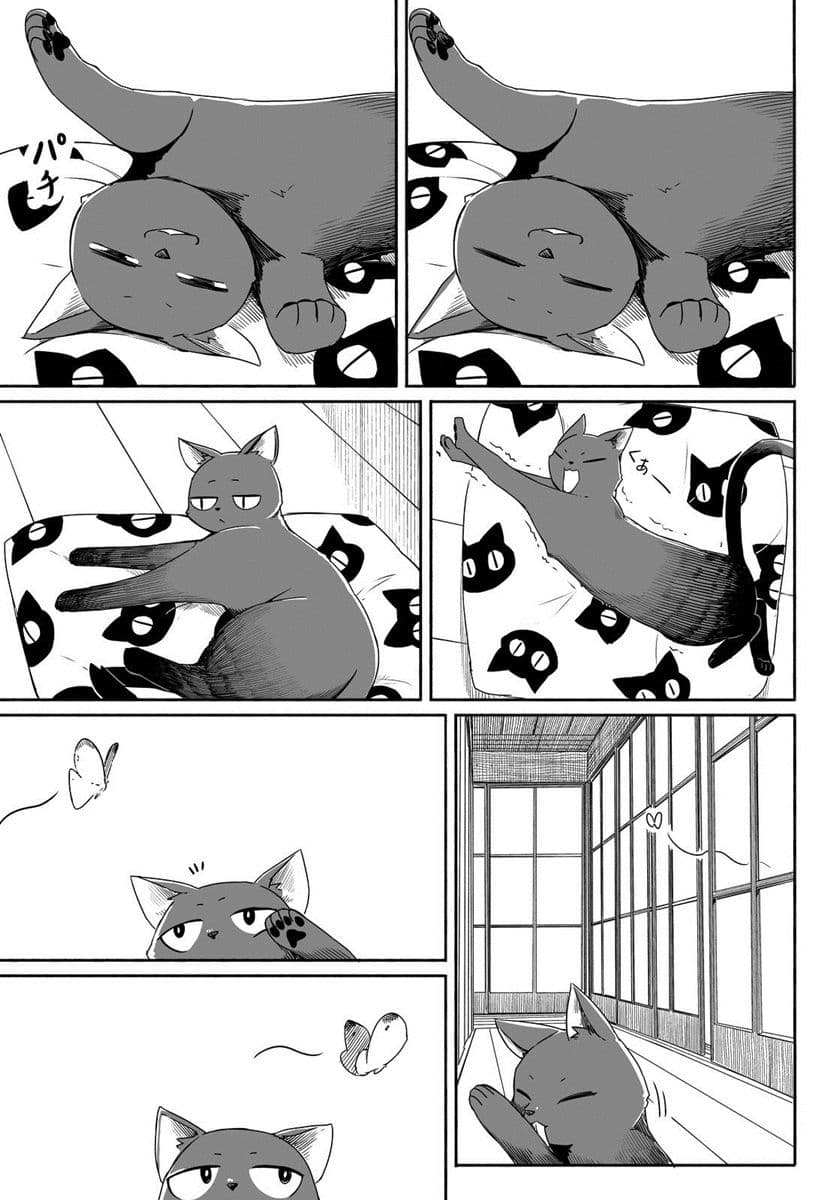 Flying Witch 25-แมวและผีเสื้อที่ประตูกระดาษ