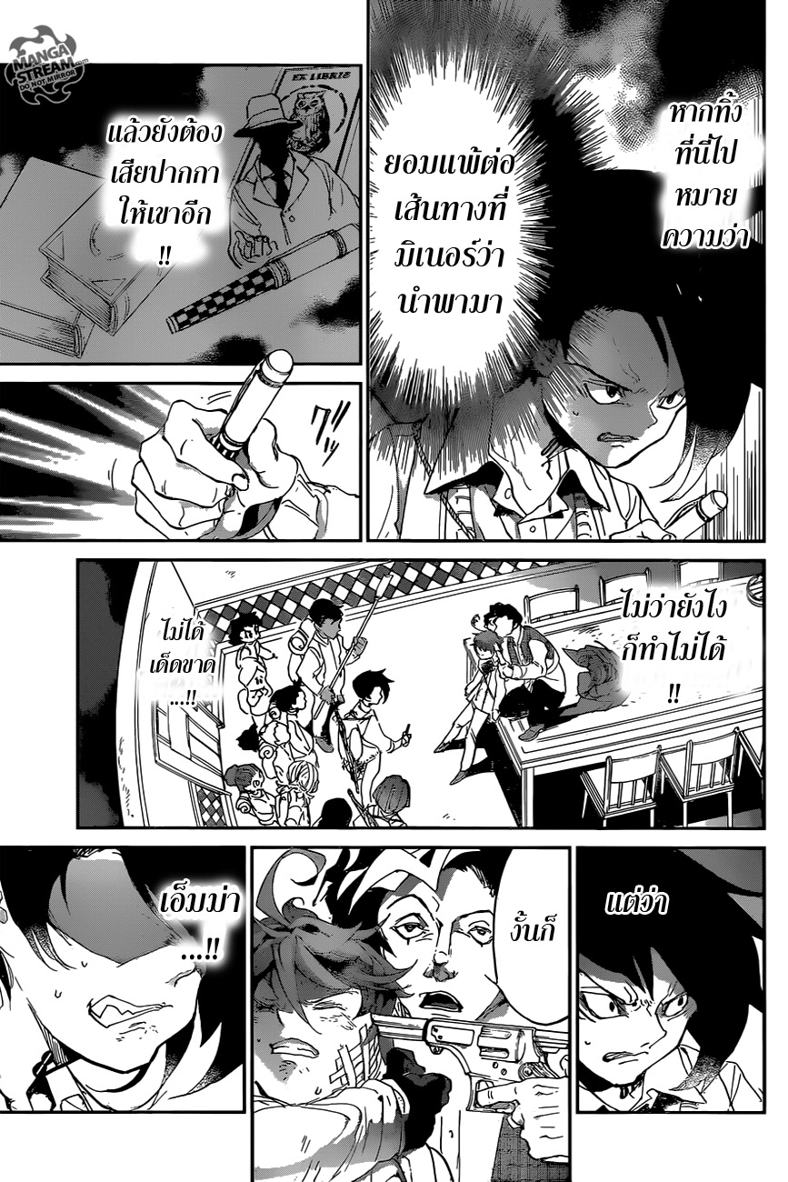 The Promised Neverland 54-B06-32 (4)
