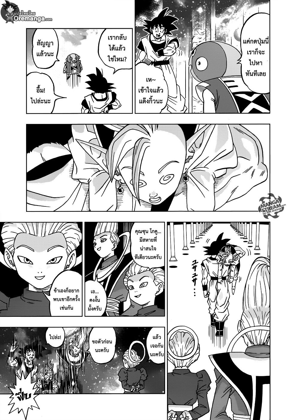 Dragon Ball Super 18-ตัวตนที่แท้จริงของโกคูแบล็ค