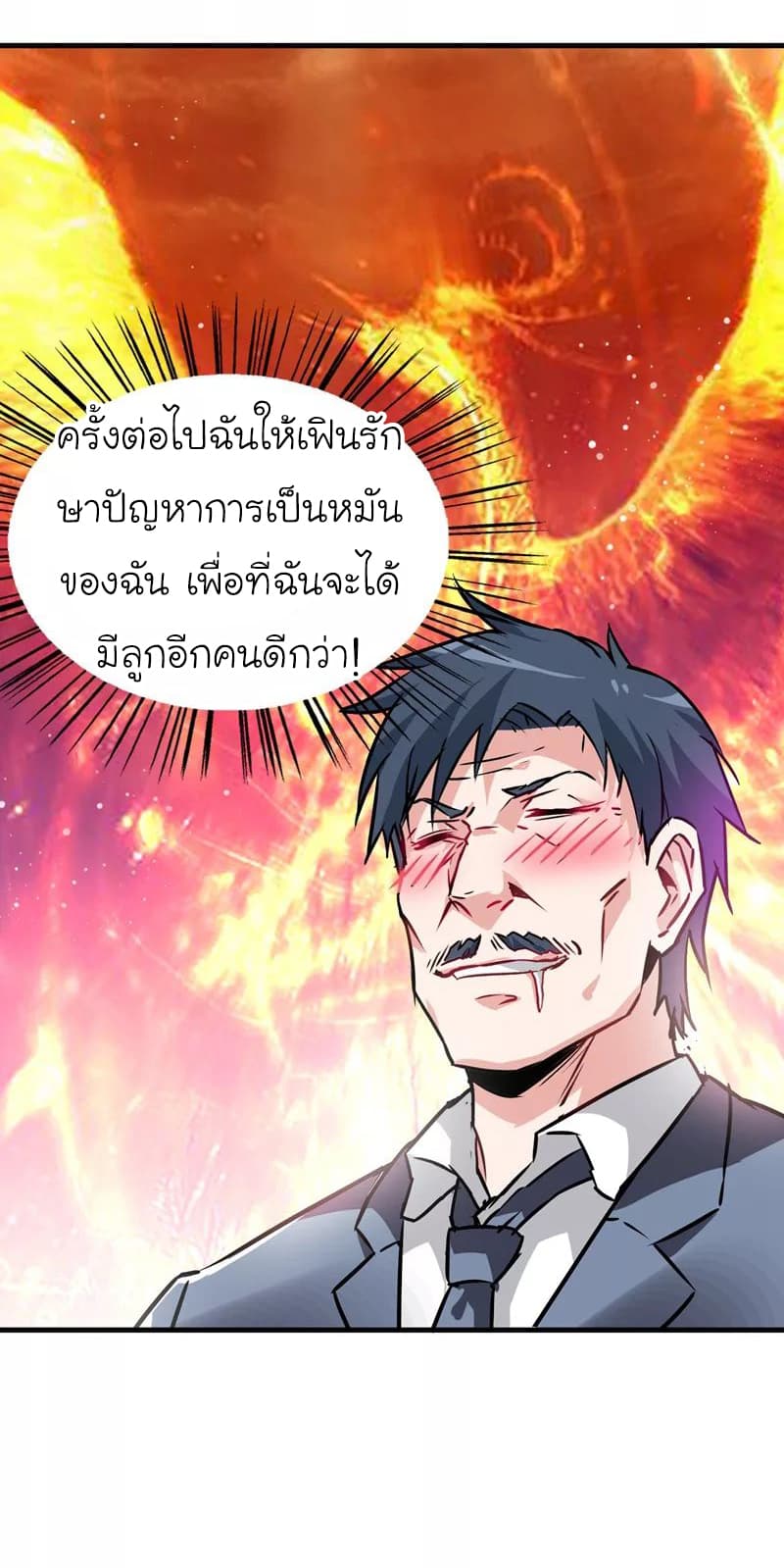 Picking up a School Beauty to Be Wife จับสาวสวยในโรงเรียนมาเป็นเมีย 35-35