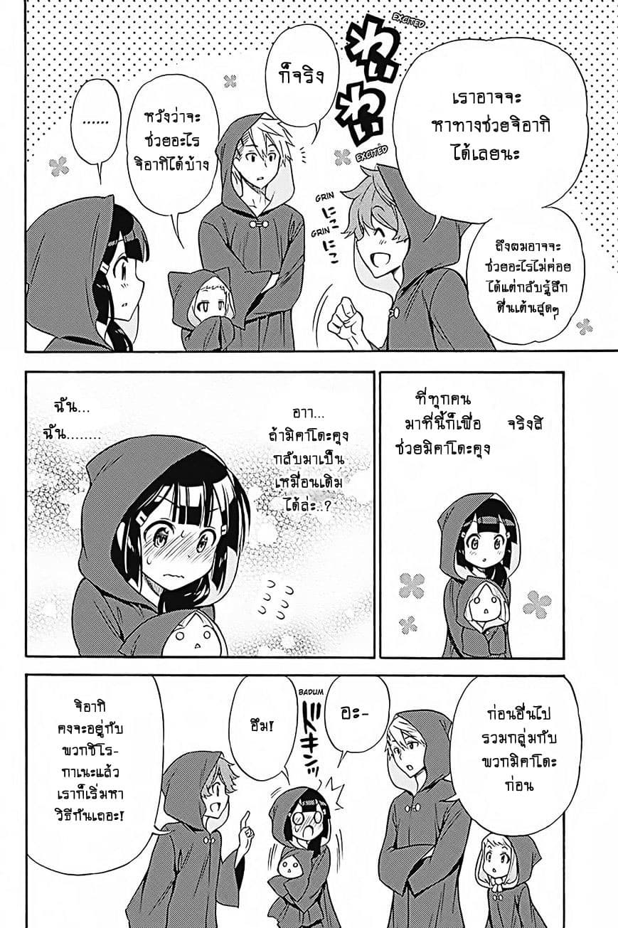 Kyou no Cerberus 33-ฮาเดส