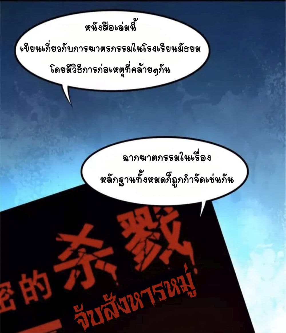 Day 100 of My Sister's Disappearance 100 วันที่น้องสาวฉันนั้นหายไป 5-5