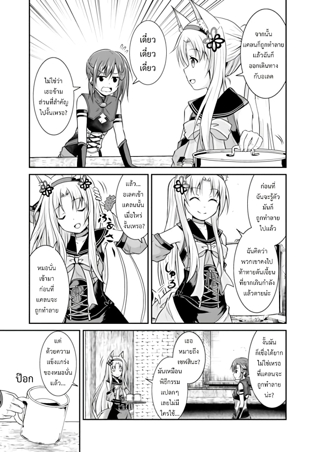 Save & Load no Dekiru Yadoya-San โรงแรมที่ให้คุณเซฟและโหลดได้ มีผู้กลับชาติมาเกิดสอนนักผจญภัยหน้าใหม่ 9-9