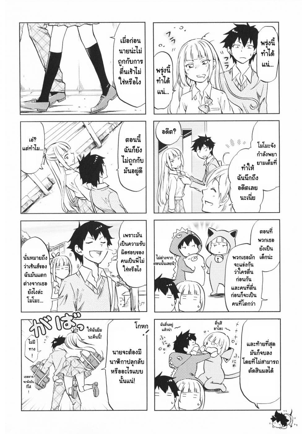 Futago Complex 3-3
