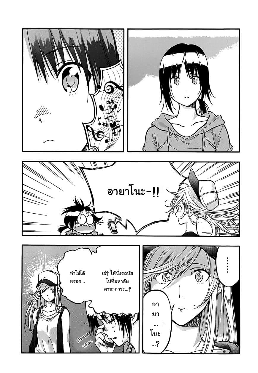 Hanebado! - แบดมินตันของฮาเนะซากิ อายาโนะ 2-ชะ...ชาวต่างชาติล่ะ-!