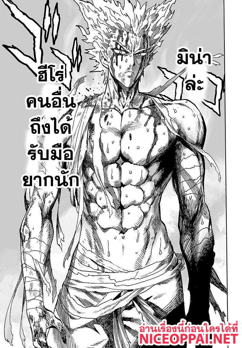 One Punch Man 83-ขั้นบันไดอันหนักหนา