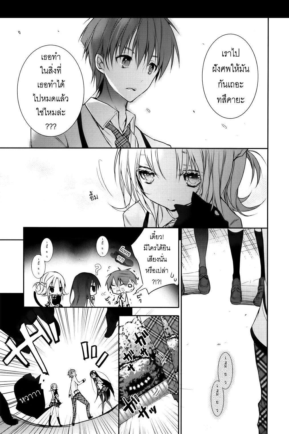Maou na Ano Ko to Murabito A 6-6