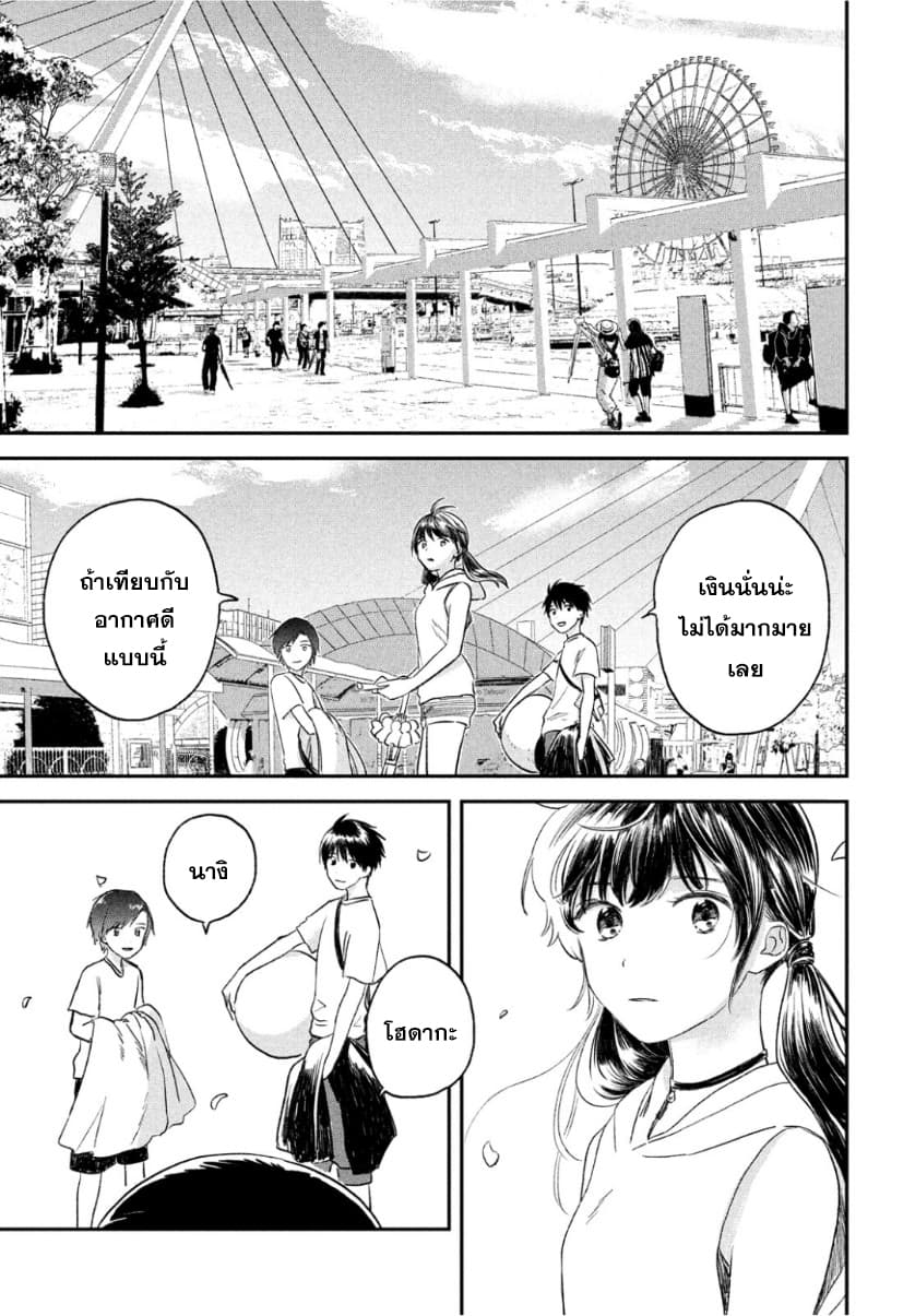 Tenki no Ko 2-2